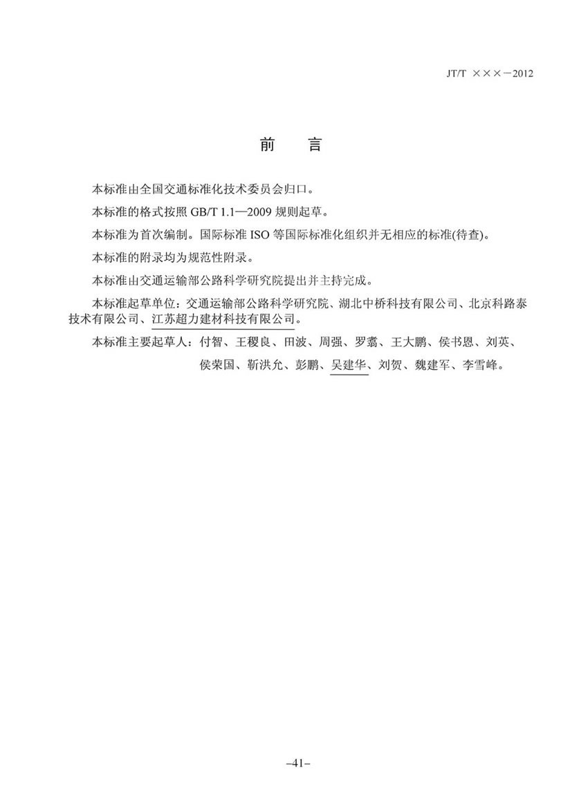 江苏超力 - 副本42.jpg