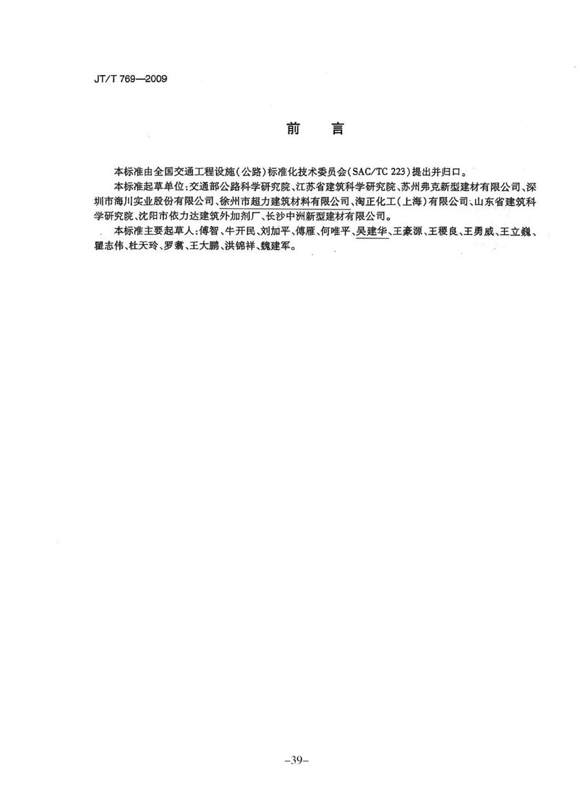 江苏超力 - 副本40.jpg