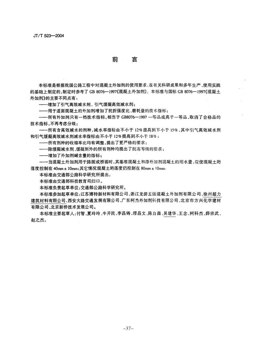 江苏超力 - 副本38.jpg