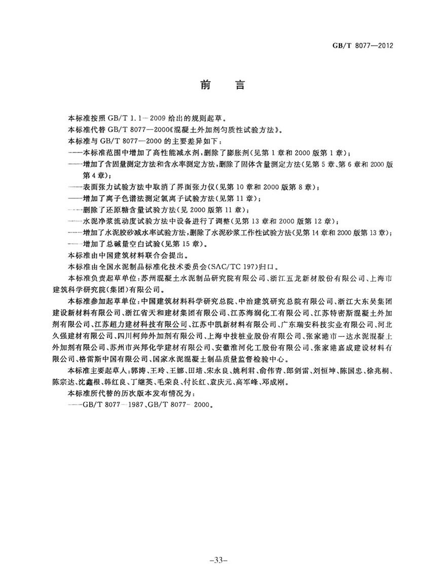 江苏超力 - 副本34.jpg