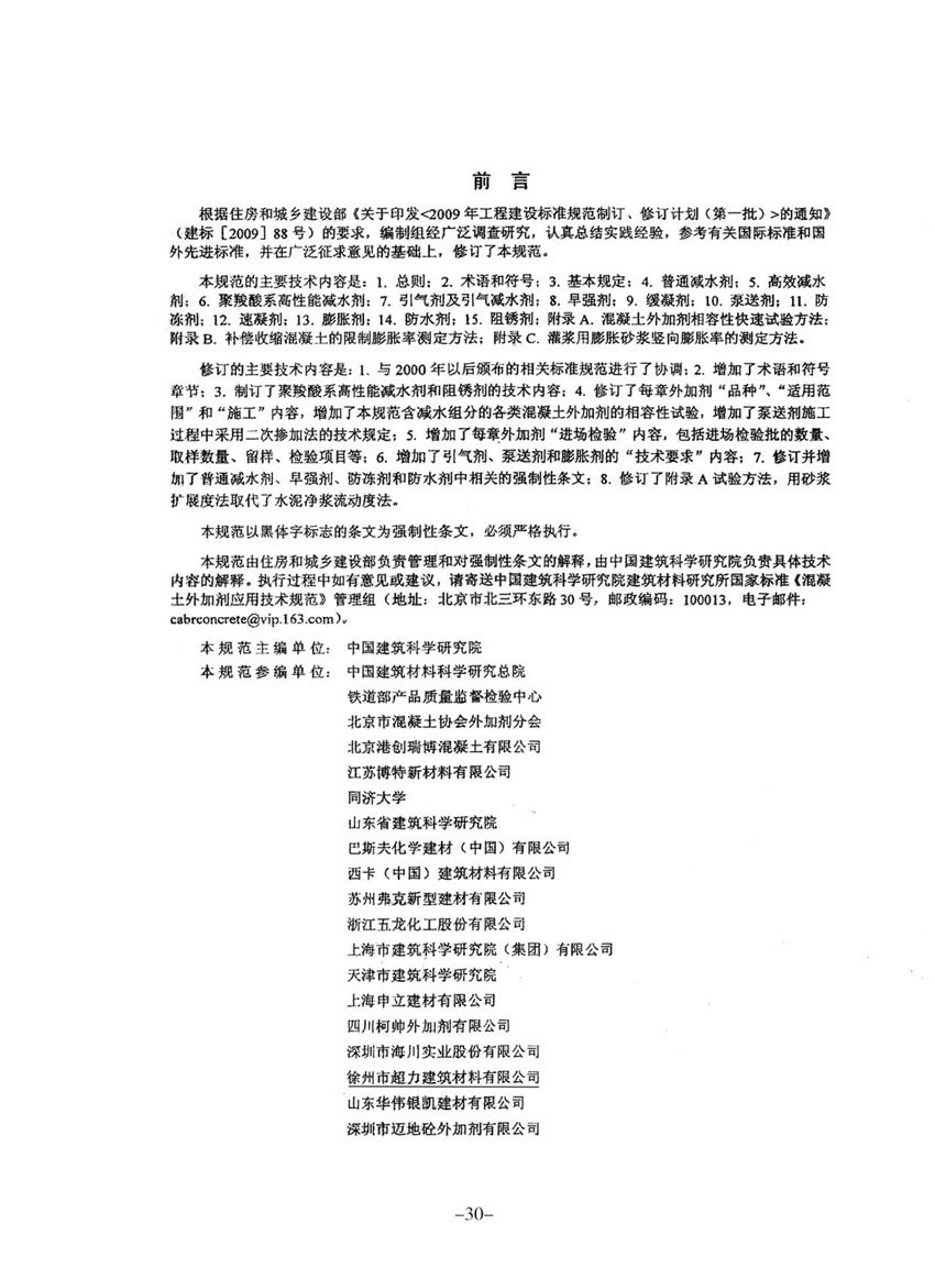 江苏超力 - 副本31.jpg