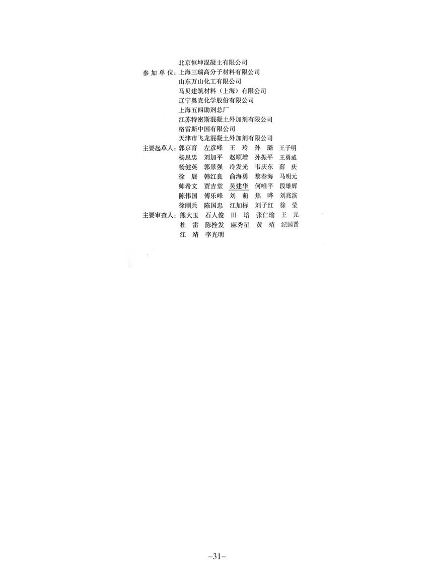 江苏超力 - 副本32.jpg