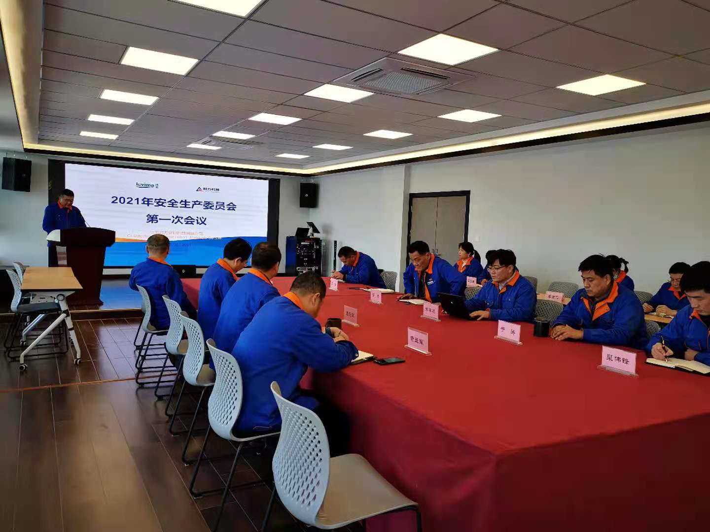 江苏超力召开2021年度安委会会议