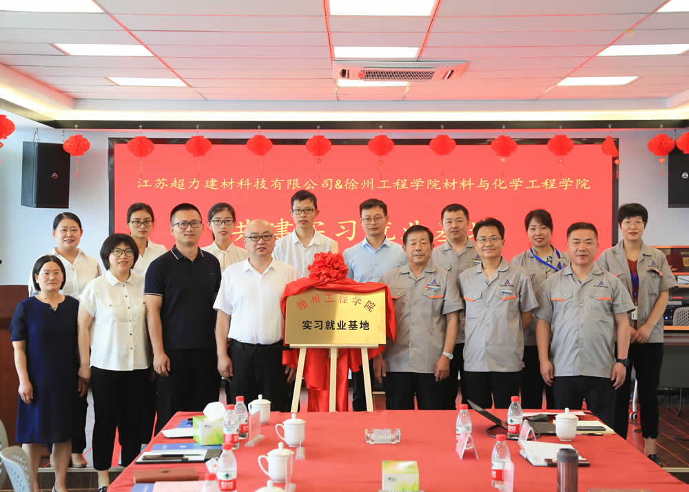 热烈祝贺：校企合作签约暨揭牌仪式圆满成功！